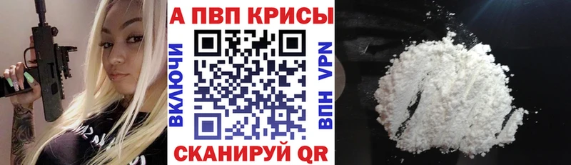 сайты даркнета клад  Шадринск  Альфа ПВП СК КРИС  что такое наркотик 