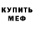Первитин пудра The Roffler