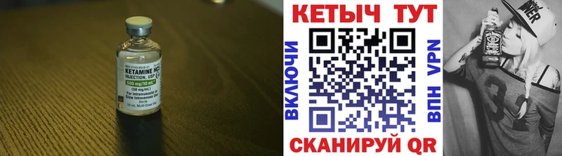 мега сайт Шадринск Кетамин VHQ