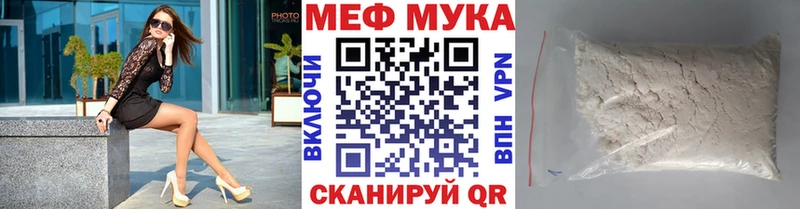 МЕФ мука  где купить наркотик  Шадринск 